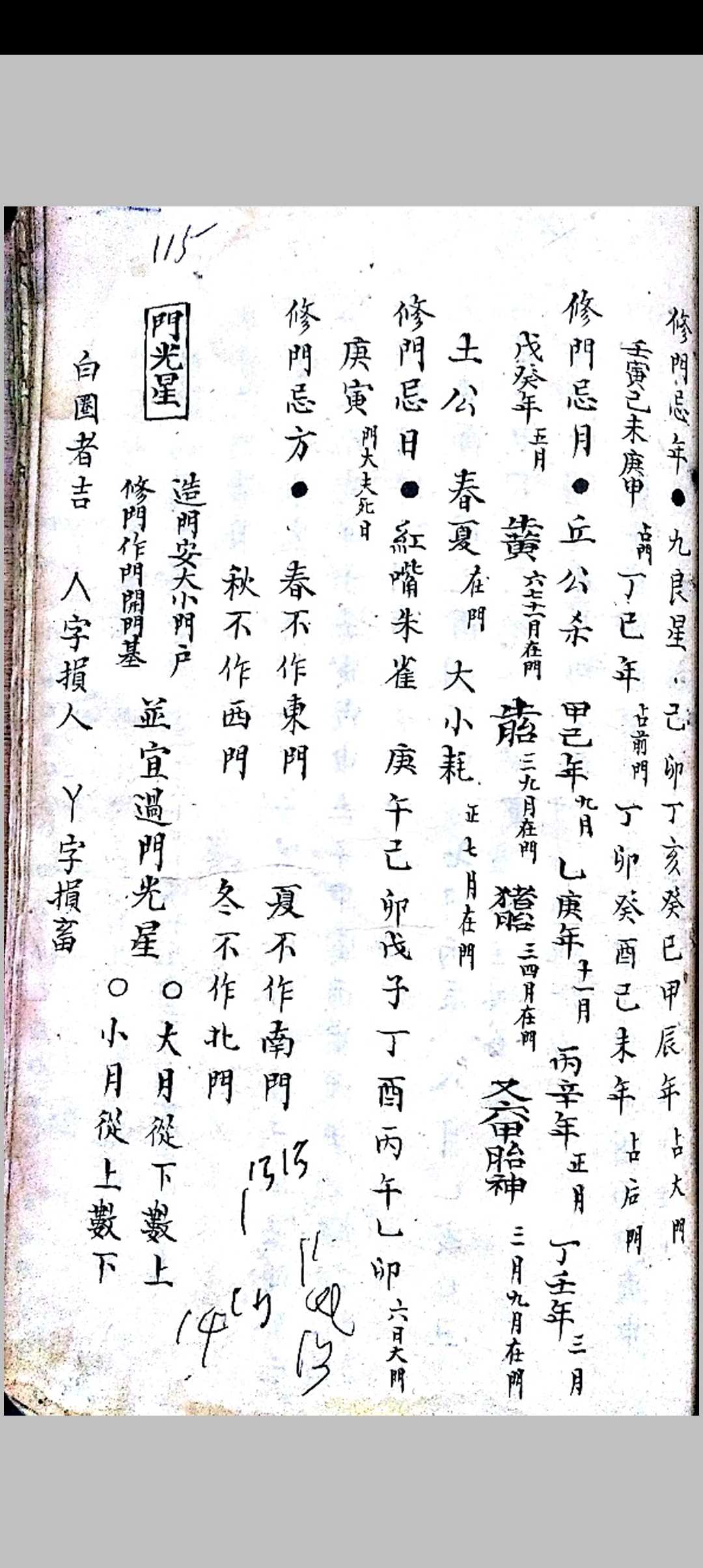 图片[18]-中华古籍网-专注古书收集六十年大小利山向-中华古籍网-专注古书收集中华古籍网-专注古书收集