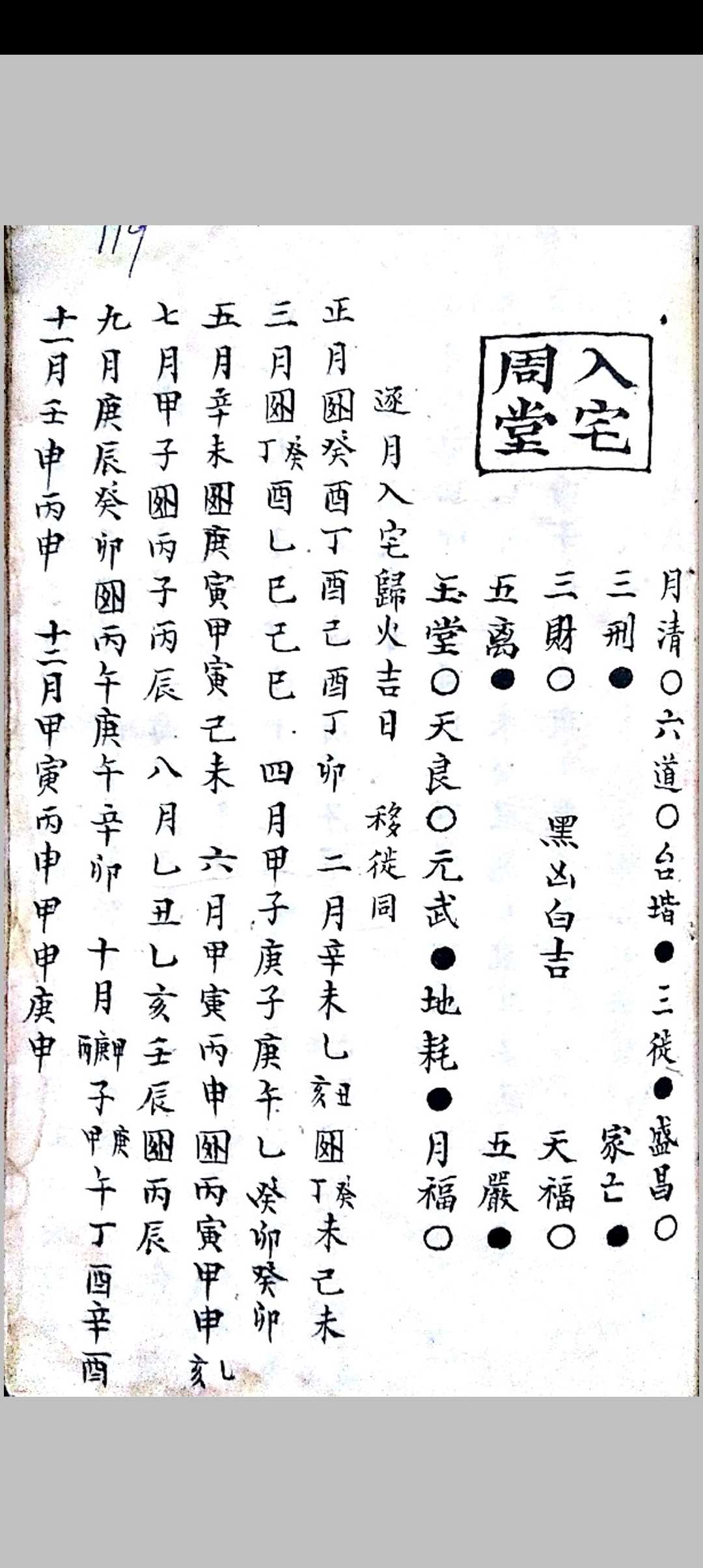 图片[15]-中华古籍网-专注古书收集六十年大小利山向-中华古籍网-专注古书收集中华古籍网-专注古书收集