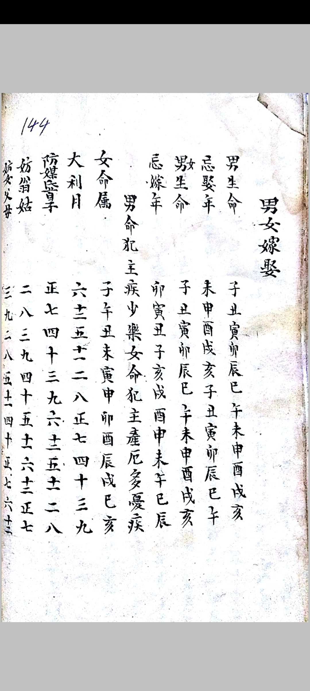 图片[14]-中华古籍网-专注古书收集六十年大小利山向-中华古籍网-专注古书收集中华古籍网-专注古书收集