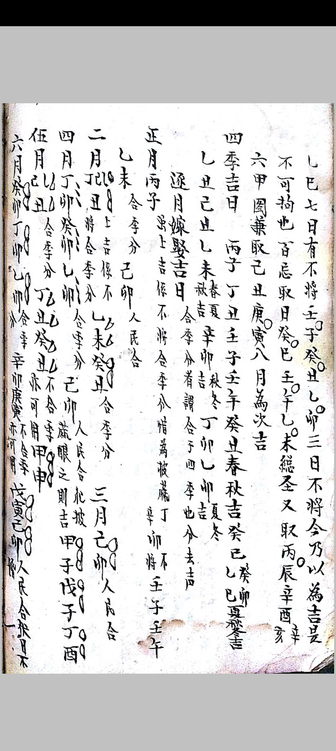 图片[16]-中华古籍网-专注古书收集六十年大小利山向-中华古籍网-专注古书收集中华古籍网-专注古书收集