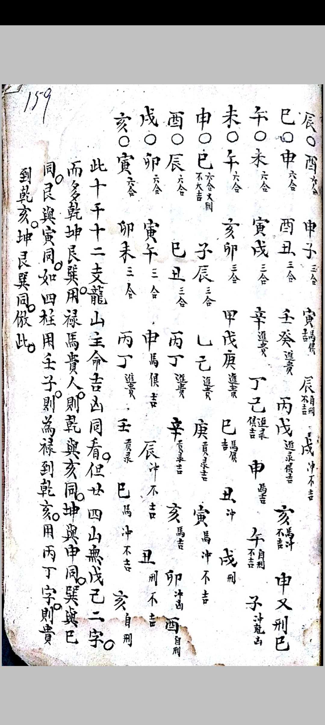 图片[23]-中华古籍网-专注古书收集六十年大小利山向-中华古籍网-专注古书收集中华古籍网-专注古书收集