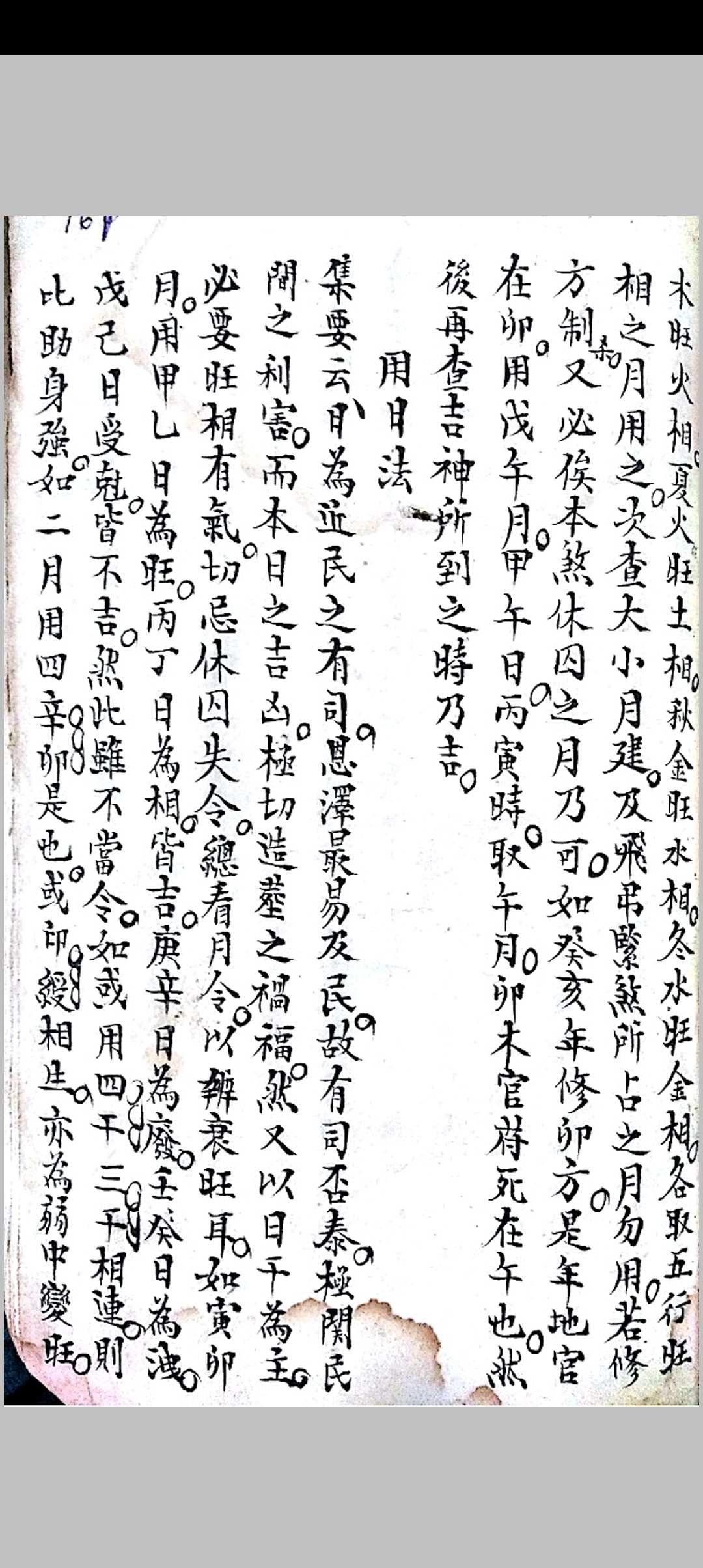 图片[20]-中华古籍网-专注古书收集六十年大小利山向-中华古籍网-专注古书收集中华古籍网-专注古书收集