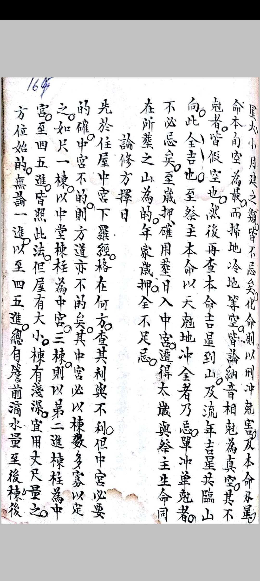图片[21]-中华古籍网-专注古书收集六十年大小利山向-中华古籍网-专注古书收集中华古籍网-专注古书收集