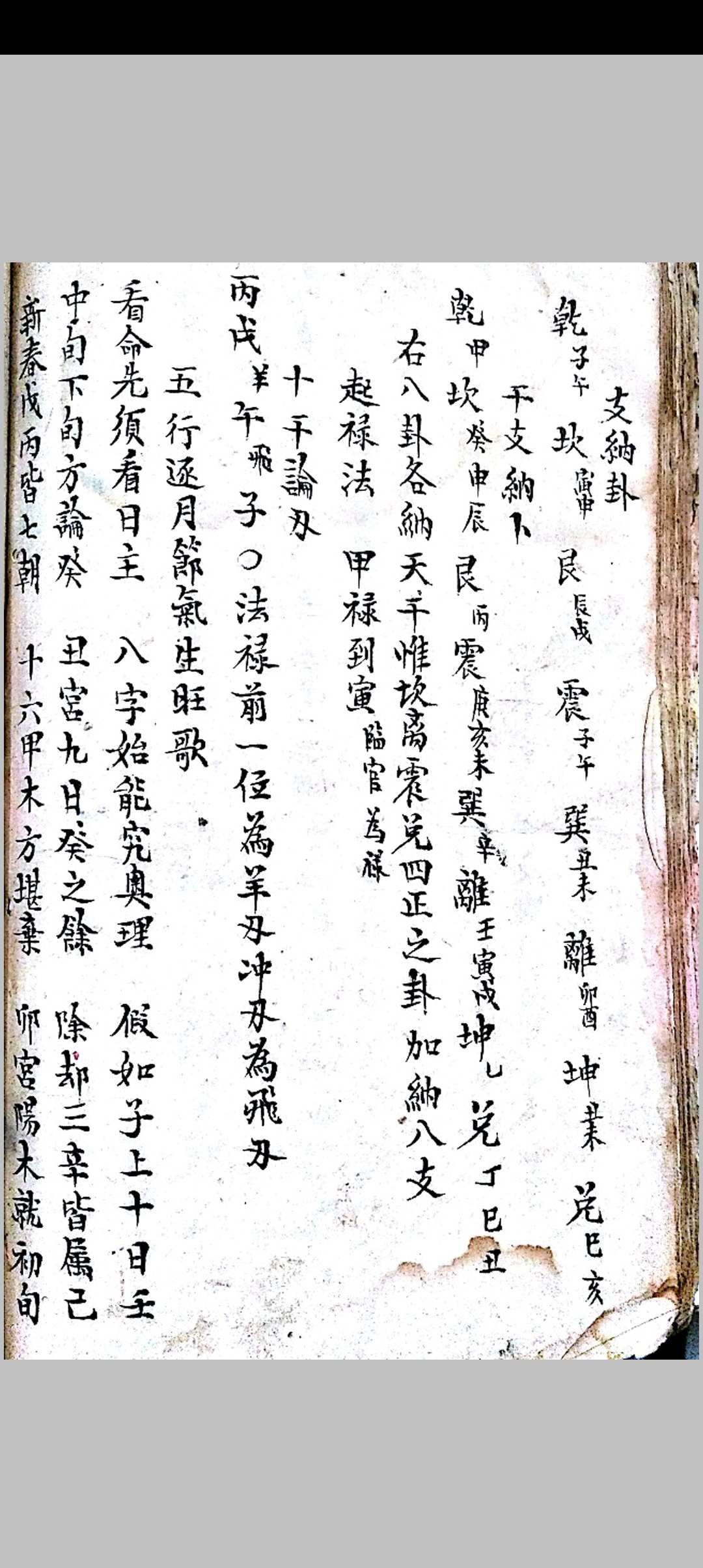 图片[25]-中华古籍网-专注古书收集六十年大小利山向-中华古籍网-专注古书收集中华古籍网-专注古书收集