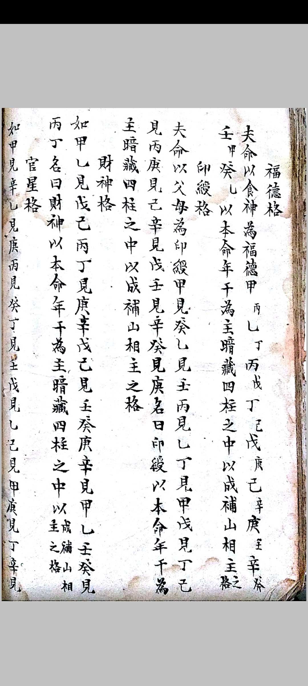 图片[24]-中华古籍网-专注古书收集六十年大小利山向-中华古籍网-专注古书收集中华古籍网-专注古书收集
