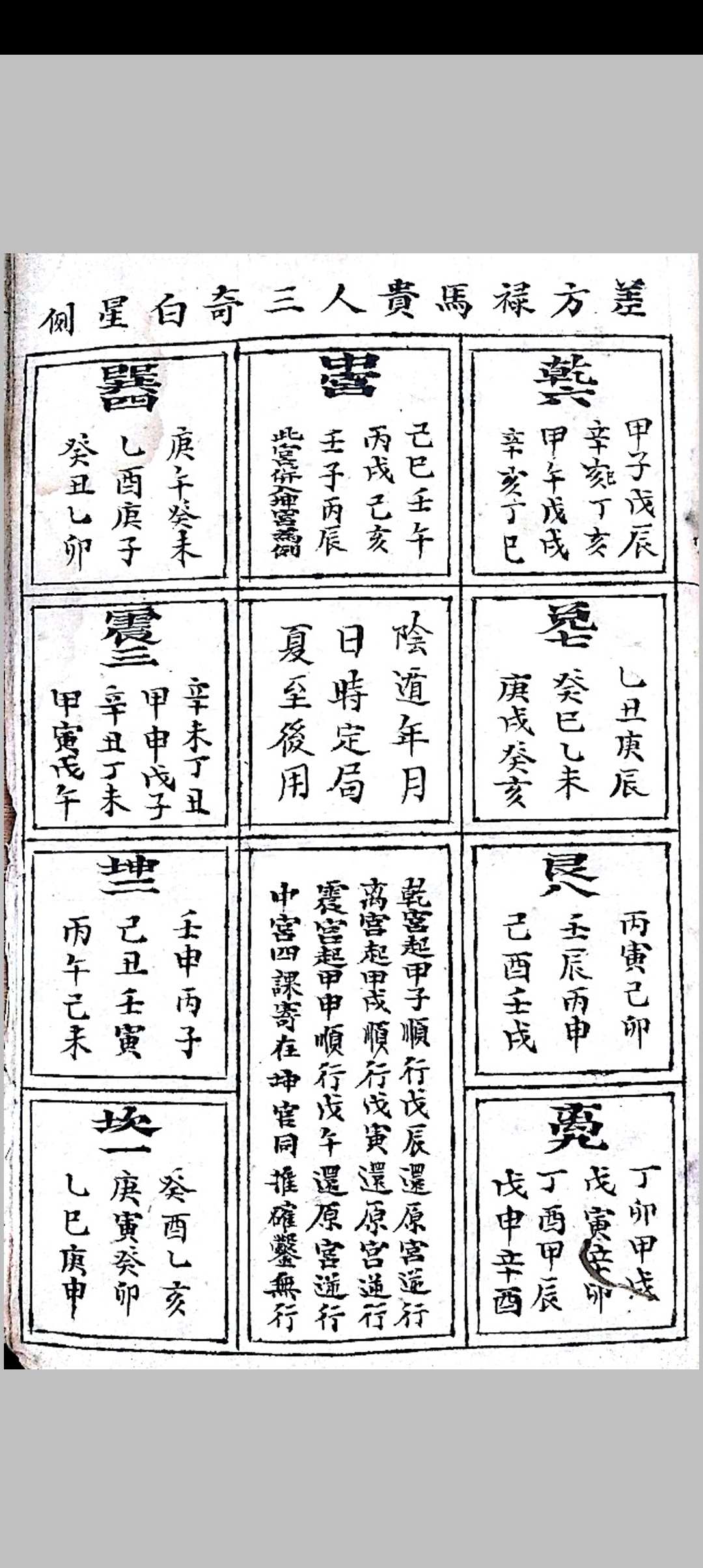 图片[29]-中华古籍网-专注古书收集六十年大小利山向-中华古籍网-专注古书收集中华古籍网-专注古书收集