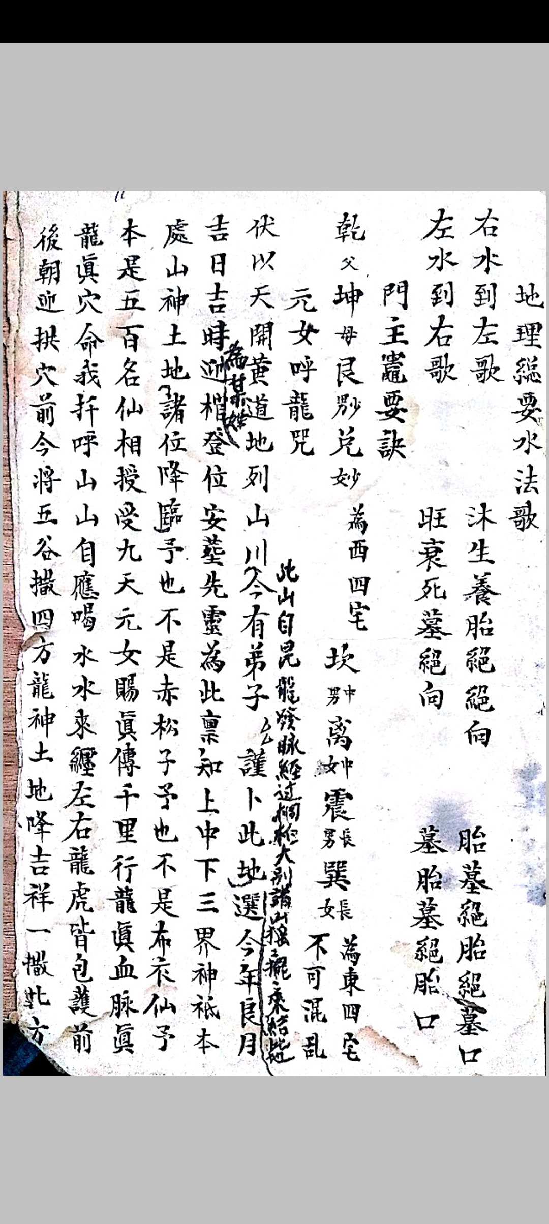图片[30]-中华古籍网-专注古书收集六十年大小利山向-中华古籍网-专注古书收集中华古籍网-专注古书收集