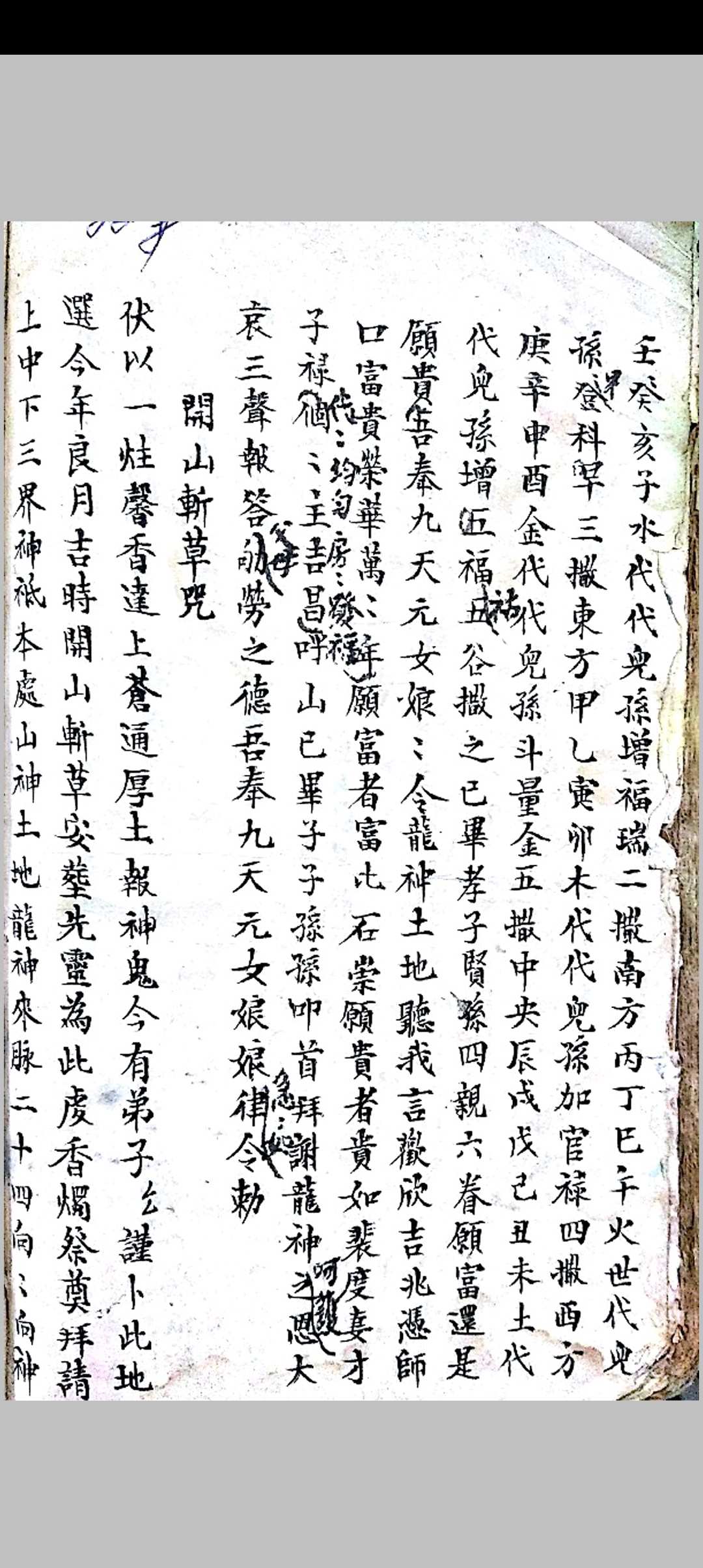 图片[28]-中华古籍网-专注古书收集六十年大小利山向-中华古籍网-专注古书收集中华古籍网-专注古书收集