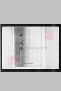 广东省 – 五华锡坑李氏藩, 翱, 翔公派族谱中华古籍网-专注古书收集中华古籍网