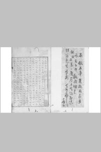 李五峰集 不分卷 (元) 李孝光 撰 明弘治间钞本中华古籍网-专注古书收集中华古籍网