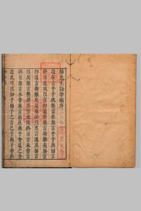 太史杨复所先生证学编 ４卷 首１卷 论・策各１卷 杨起元 明万历45年中华古籍网-专注古书收集中华古籍网
