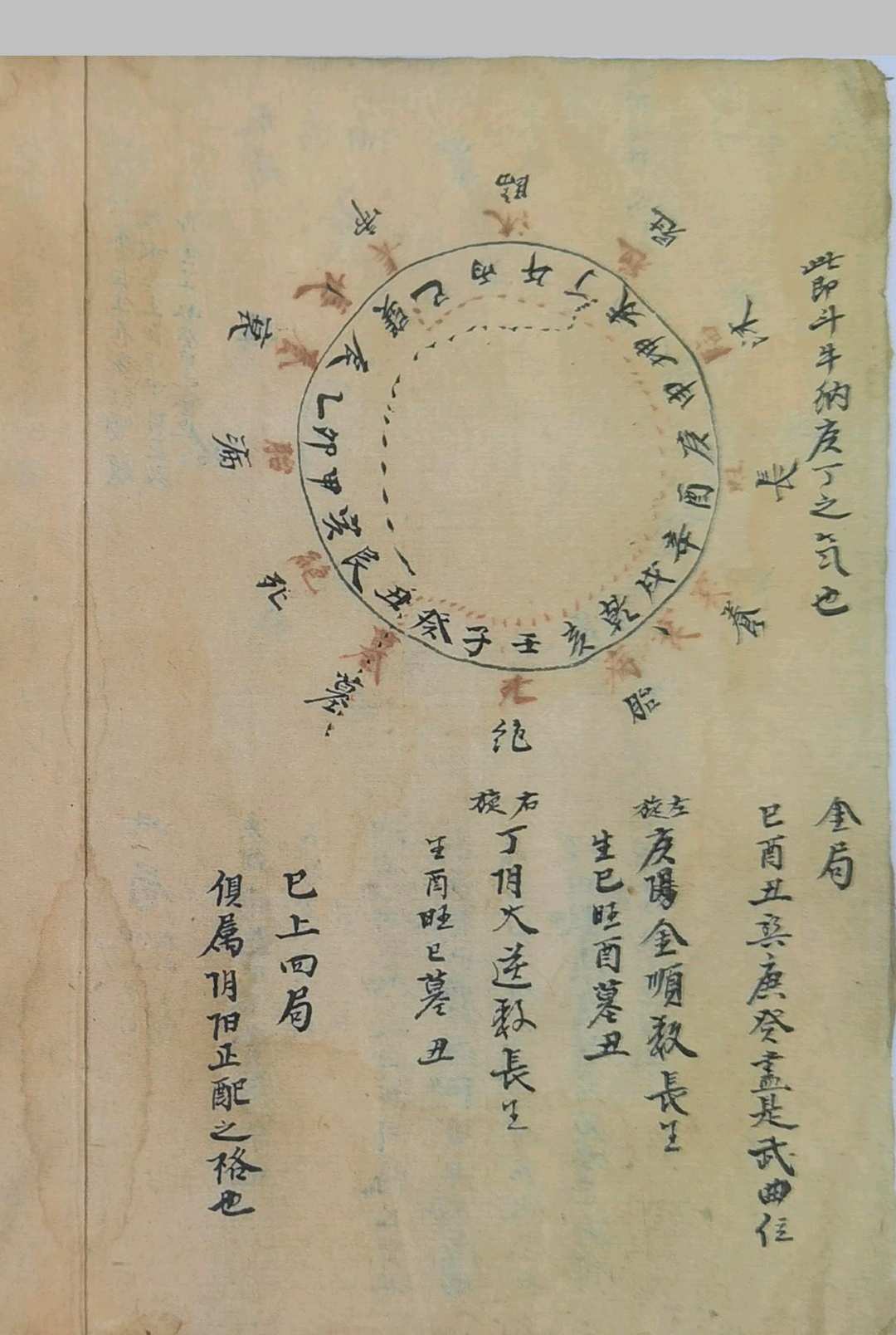 图片[2]-中华古籍网-专注古书收集二十四山三元总断-中华古籍网-专注古书收集中华古籍网-专注古书收集