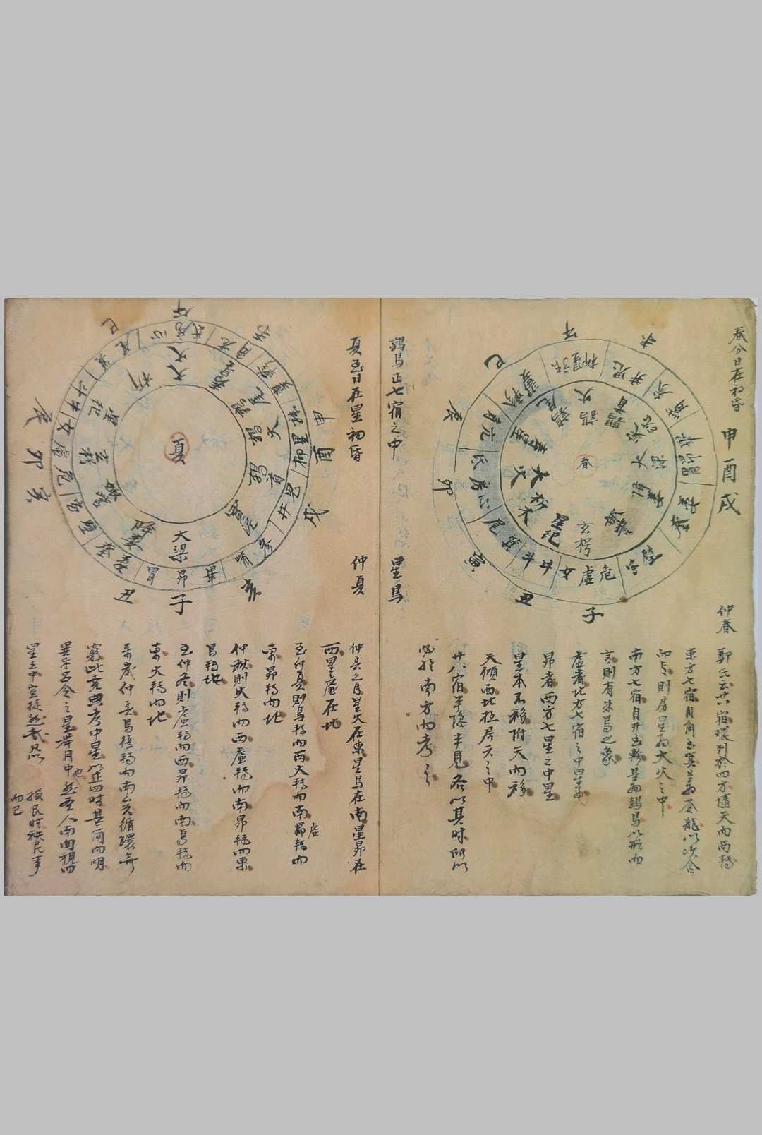 图片[5]-中华古籍网-专注古书收集二十四山三元总断-中华古籍网-专注古书收集中华古籍网-专注古书收集