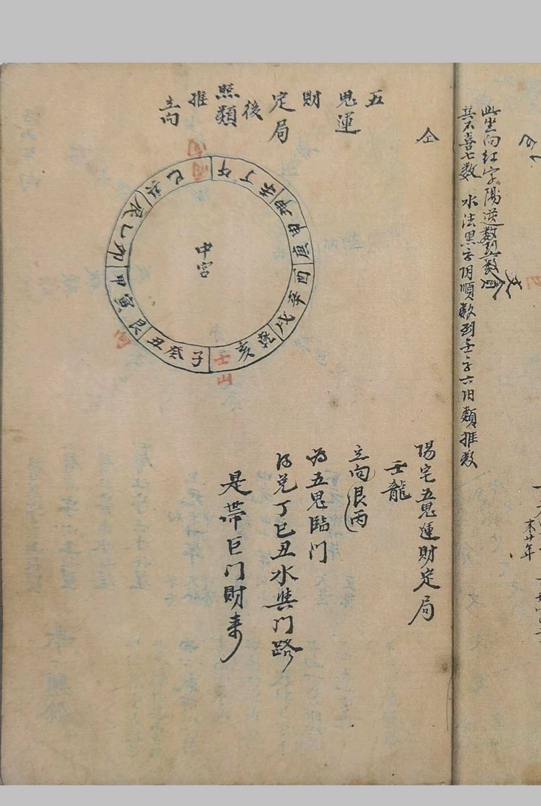 图片[13]-中华古籍网-专注古书收集二十四山三元总断-中华古籍网-专注古书收集中华古籍网-专注古书收集