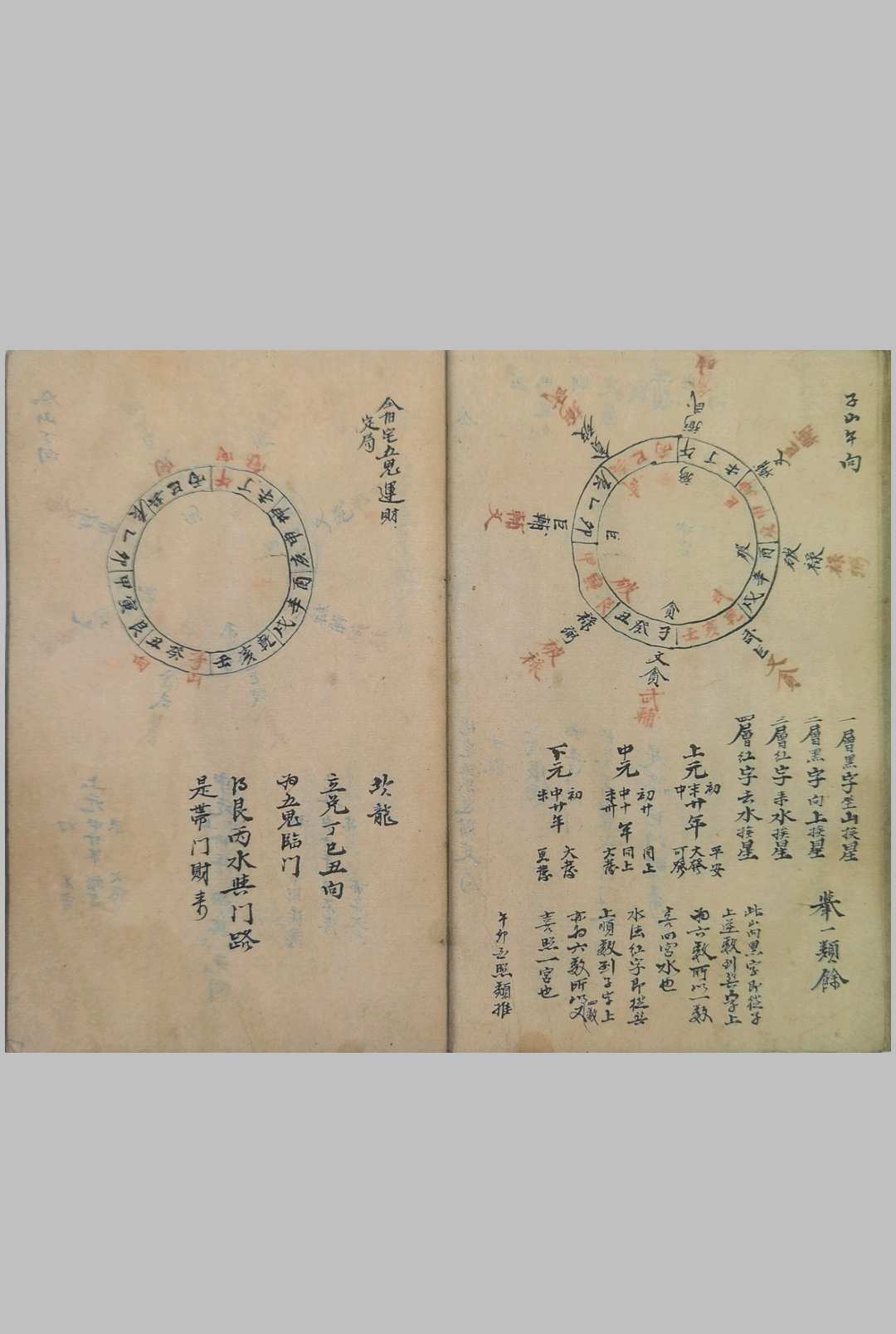 图片[11]-中华古籍网-专注古书收集二十四山三元总断-中华古籍网-专注古书收集中华古籍网-专注古书收集