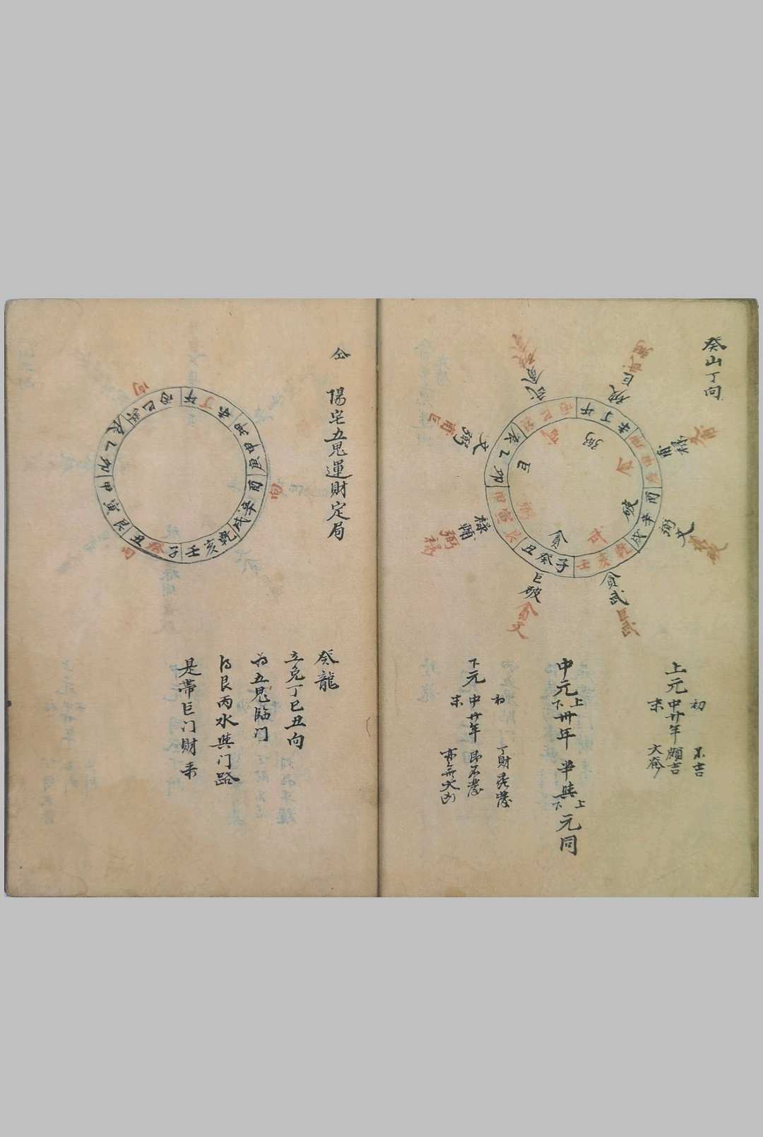 图片[14]-中华古籍网-专注古书收集二十四山三元总断-中华古籍网-专注古书收集中华古籍网-专注古书收集