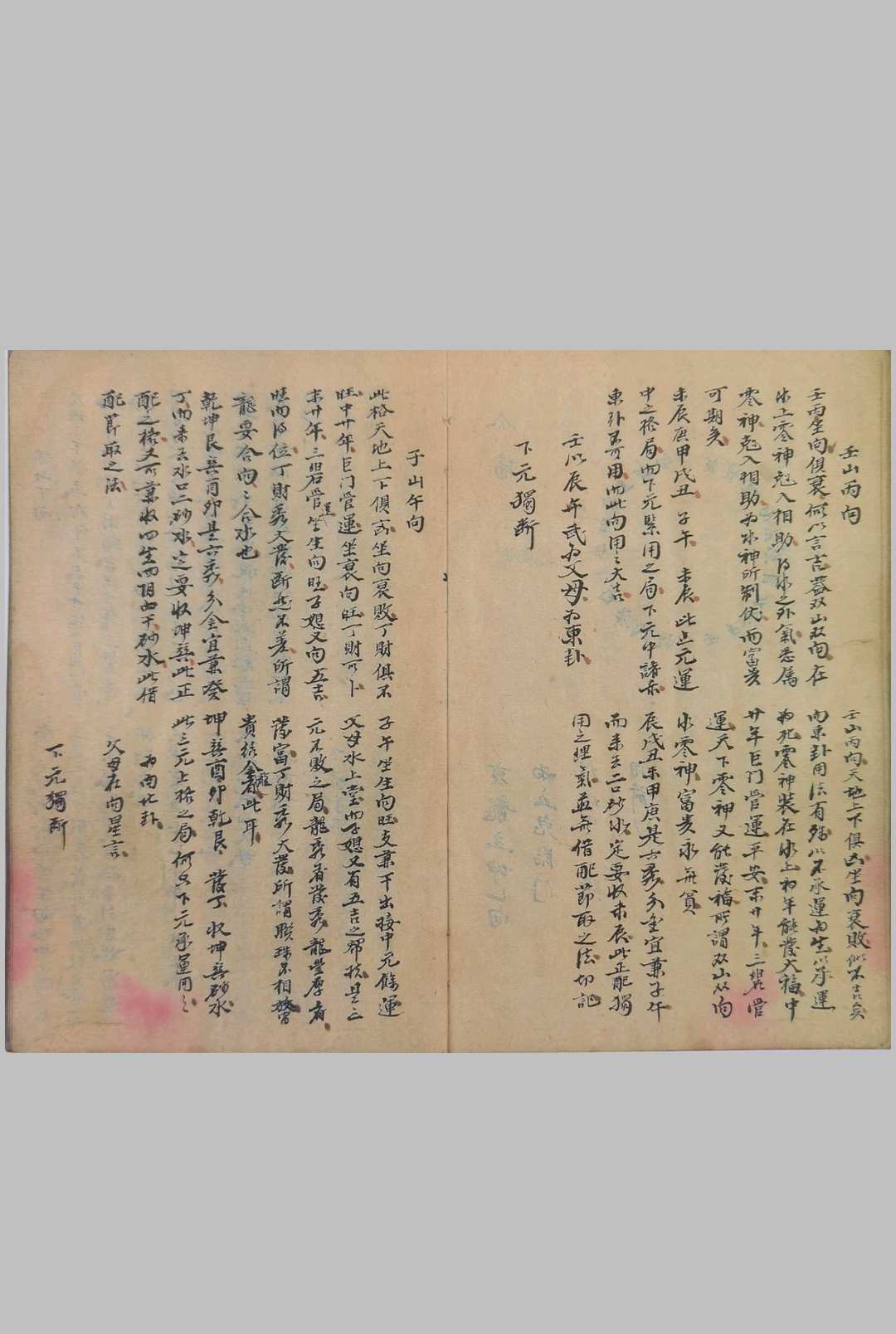 图片[16]-中华古籍网-专注古书收集二十四山三元总断-中华古籍网-专注古书收集中华古籍网-专注古书收集
