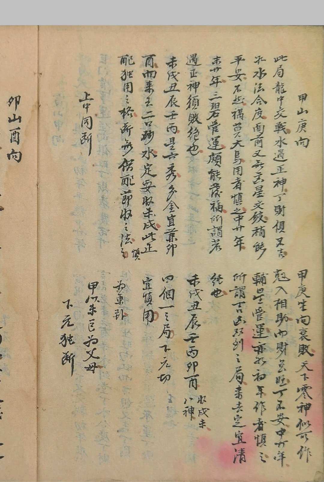 图片[17]-中华古籍网-专注古书收集二十四山三元总断-中华古籍网-专注古书收集中华古籍网-专注古书收集
