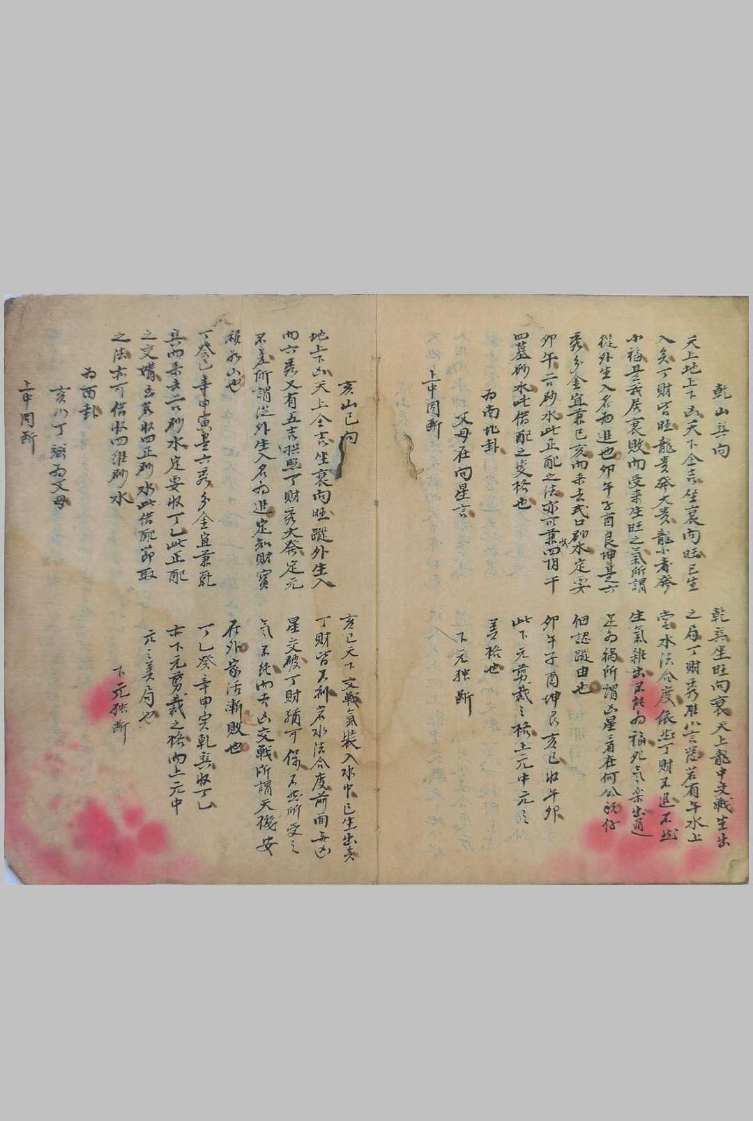 图片[15]-中华古籍网-专注古书收集二十四山三元总断-中华古籍网-专注古书收集中华古籍网-专注古书收集
