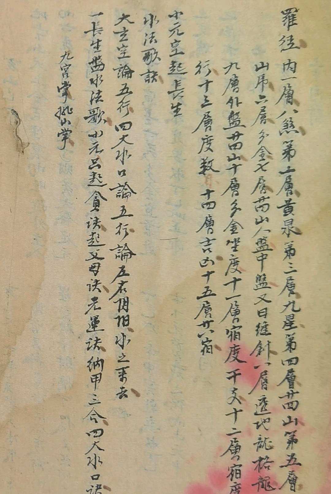 图片[18]-中华古籍网-专注古书收集二十四山三元总断-中华古籍网-专注古书收集中华古籍网-专注古书收集