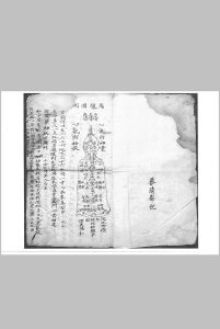 《伏表真人图》-中华古籍网-专注古书收集中华古籍网-专注古书收集