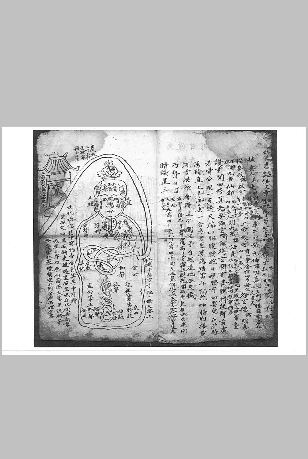 图片[6]-中华古籍网-专注古书收集《伏表真人图》-中华古籍网-专注古书收集中华古籍网-专注古书收集
