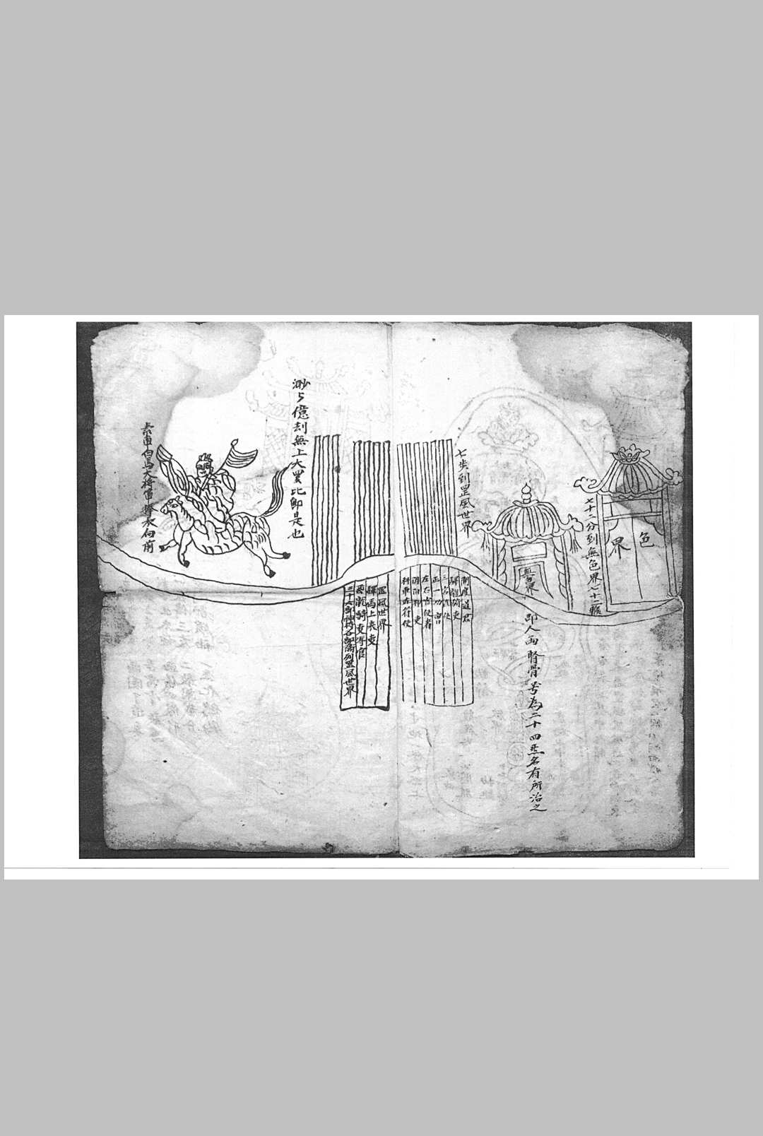 图片[3]-中华古籍网-专注古书收集《伏表真人图》-中华古籍网-专注古书收集中华古籍网-专注古书收集