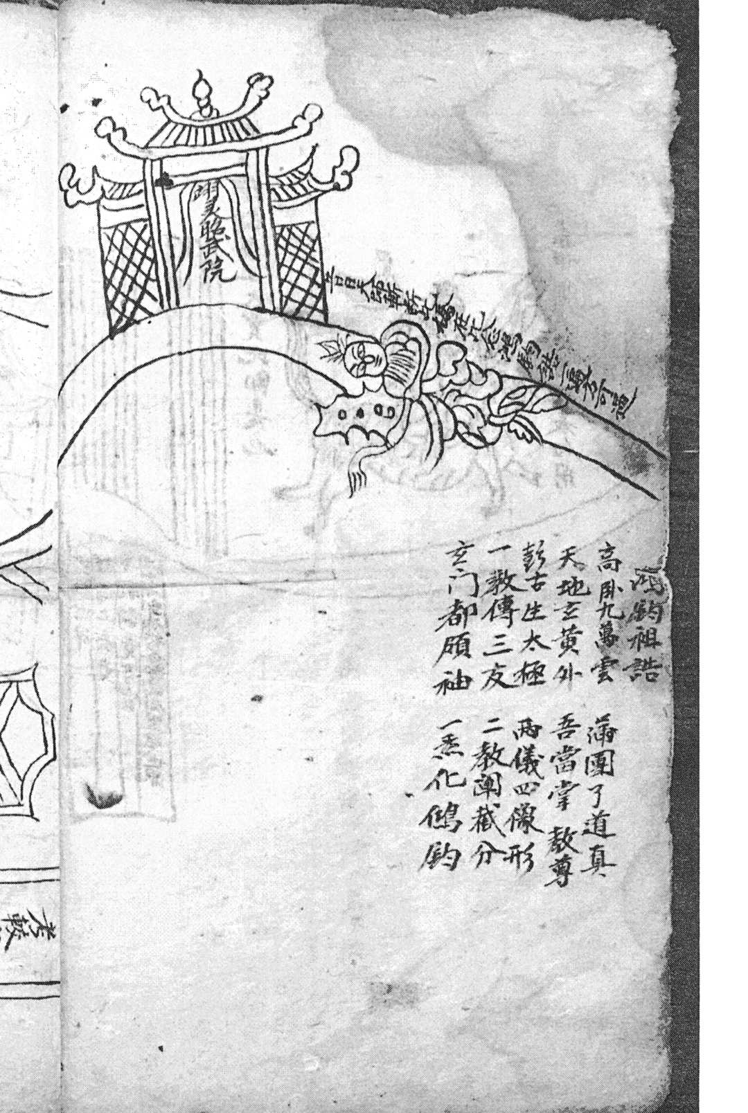 图片[4]-中华古籍网-专注古书收集《伏表真人图》-中华古籍网-专注古书收集中华古籍网-专注古书收集