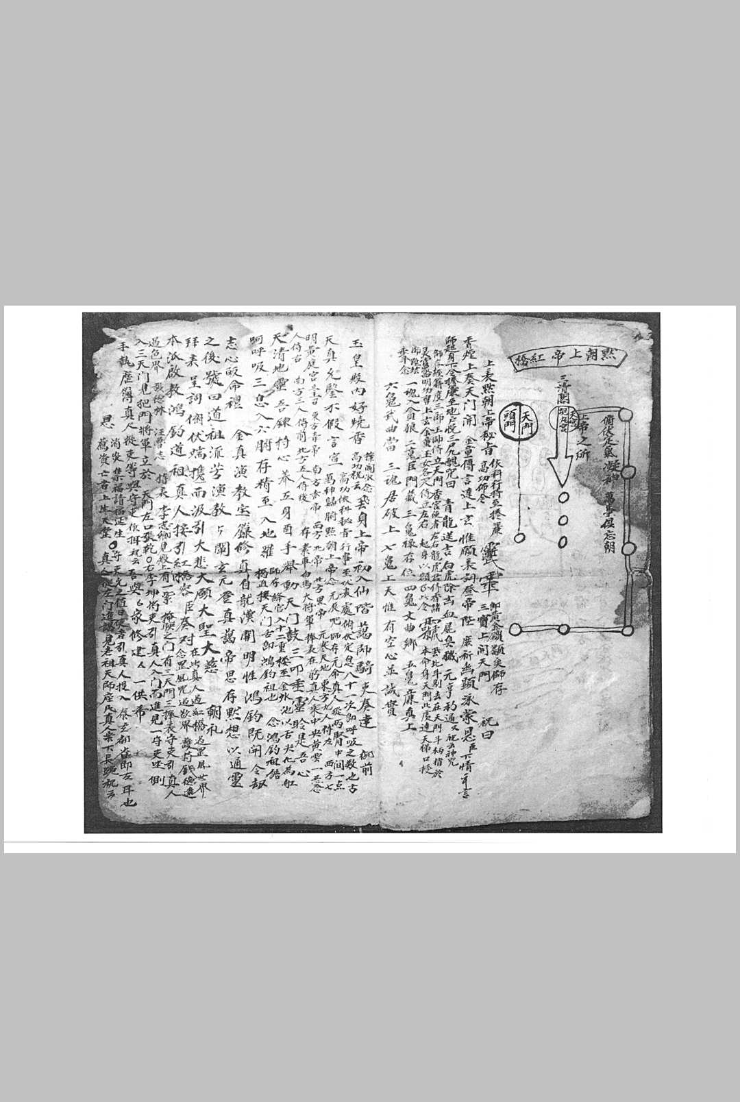 图片[9]-中华古籍网-专注古书收集《伏表真人图》-中华古籍网-专注古书收集中华古籍网-专注古书收集