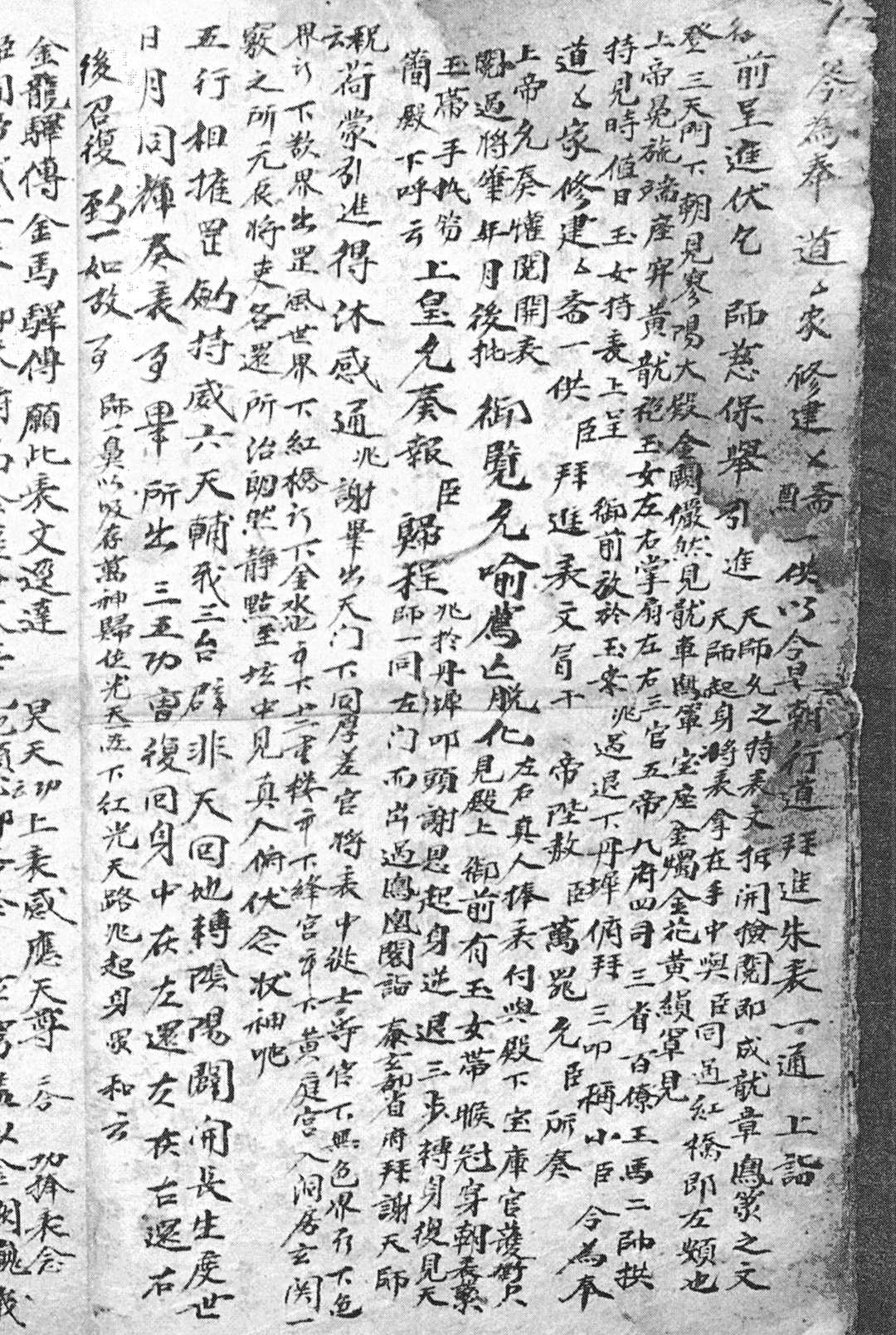 图片[10]-中华古籍网-专注古书收集《伏表真人图》-中华古籍网-专注古书收集中华古籍网-专注古书收集