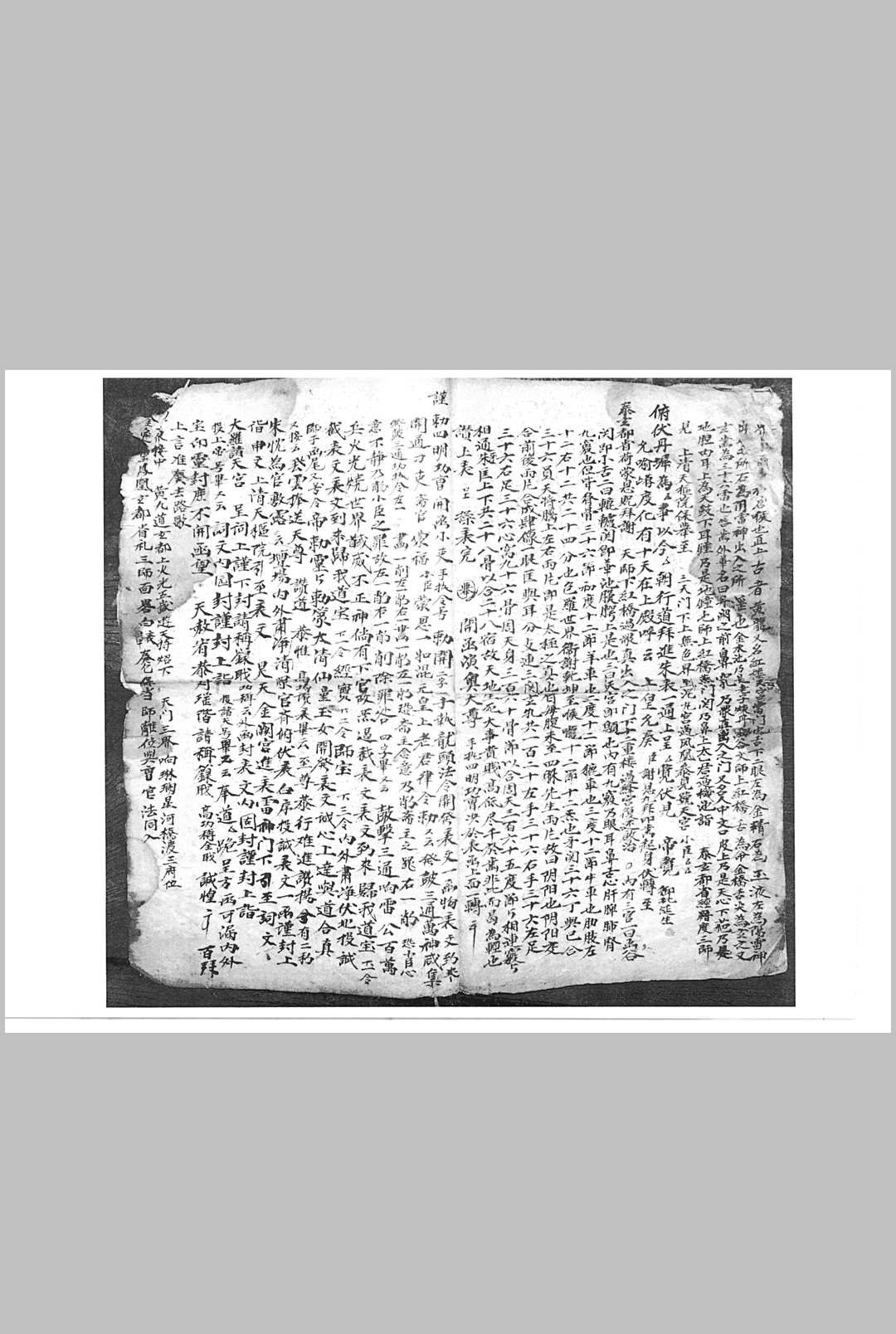 图片[8]-中华古籍网-专注古书收集《伏表真人图》-中华古籍网-专注古书收集中华古籍网-专注古书收集