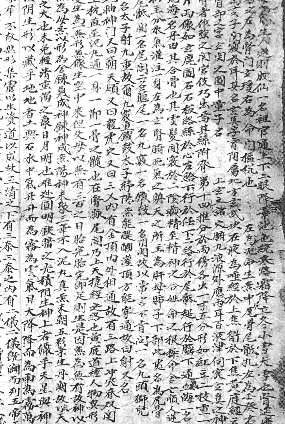 图片[11]-中华古籍网-专注古书收集《伏表真人图》-中华古籍网-专注古书收集中华古籍网-专注古书收集