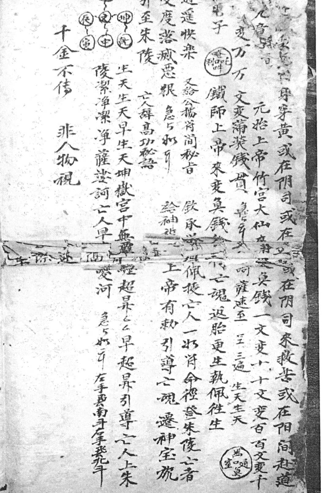 图片[12]-中华古籍网-专注古书收集《伏表真人图》-中华古籍网-专注古书收集中华古籍网-专注古书收集
