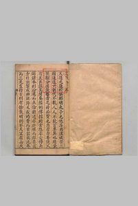 新纂六臣注汉文选 24卷 张凤翼,明万历14年中华古籍网-专注古书收集中华古籍网