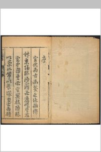 宣化县志  三十卷 陈坦纂修. 清康熙50年 [1711] 修刊 清乾隆2年 [1737] 补附刊本中华古籍网-专注古书收集中华古籍网
