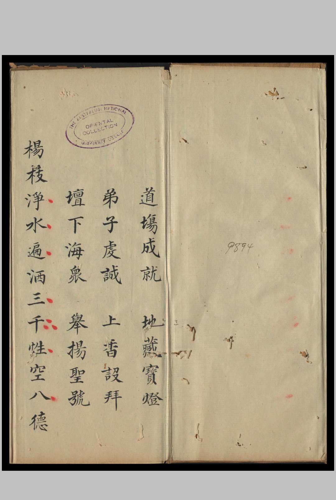 图片[2]-中华古籍网-专注古书收集地藏宝灯-中华古籍网-专注古书收集中华古籍网-专注古书收集