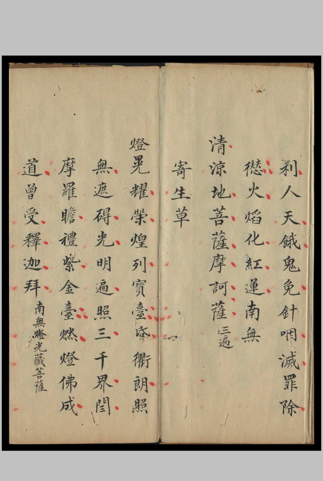 图片[3]-中华古籍网-专注古书收集地藏宝灯-中华古籍网-专注古书收集中华古籍网-专注古书收集