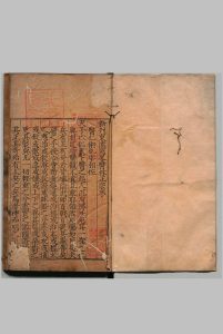 新刊东溪节略医林正宗 ８卷 饶鹏 明嘉靖7年中华古籍网-专注古书收集中华古籍网