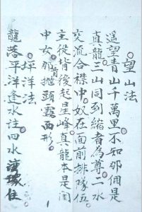 杨公望山断-中华古籍网-专注古书收集中华古籍网-专注古书收集