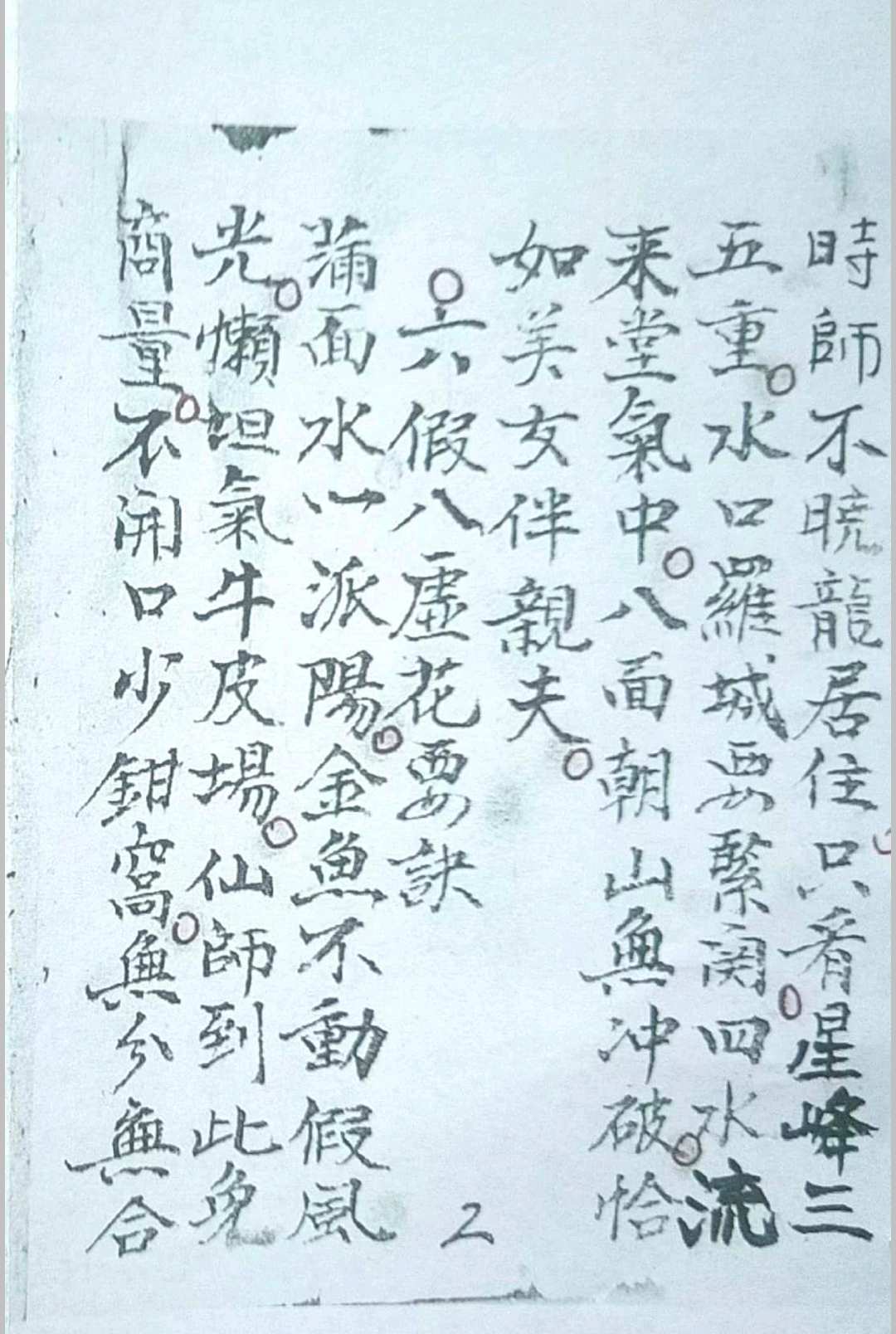图片[5]-中华古籍网-专注古书收集杨公望山断-中华古籍网-专注古书收集中华古籍网-专注古书收集