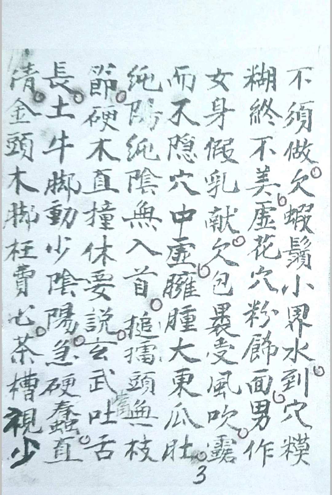 图片[6]-中华古籍网-专注古书收集杨公望山断-中华古籍网-专注古书收集中华古籍网-专注古书收集