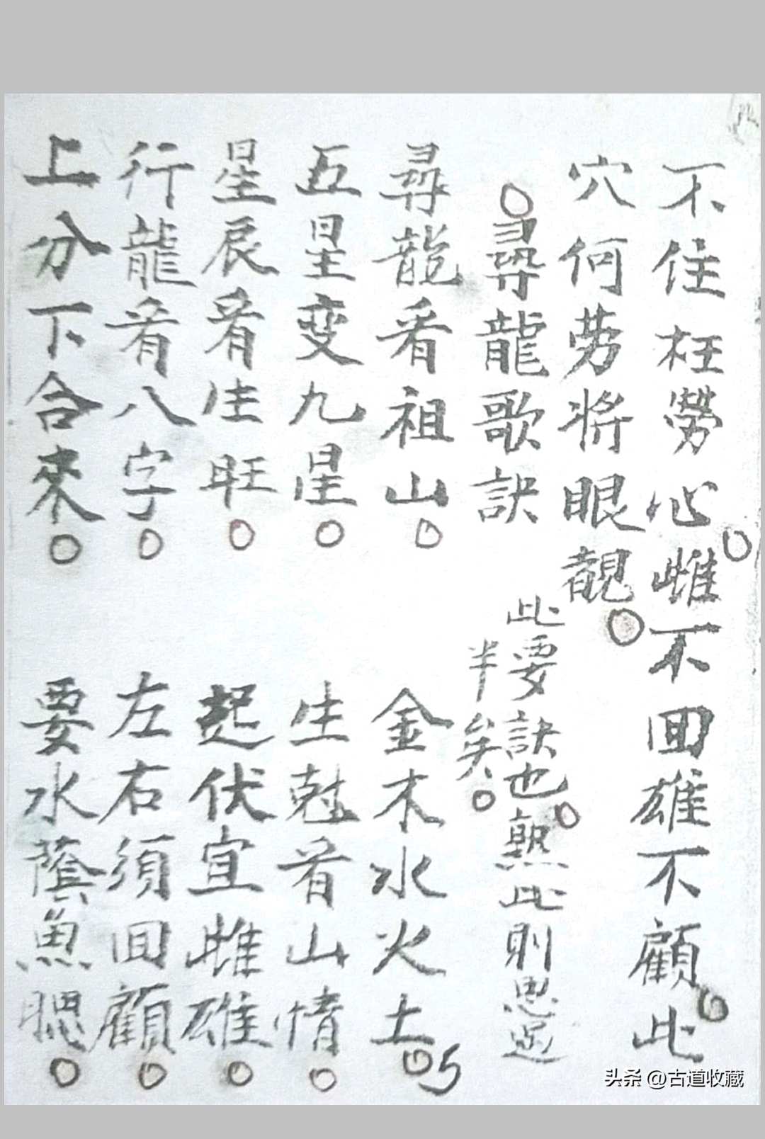 图片[4]-中华古籍网-专注古书收集杨公望山断-中华古籍网-专注古书收集中华古籍网-专注古书收集
