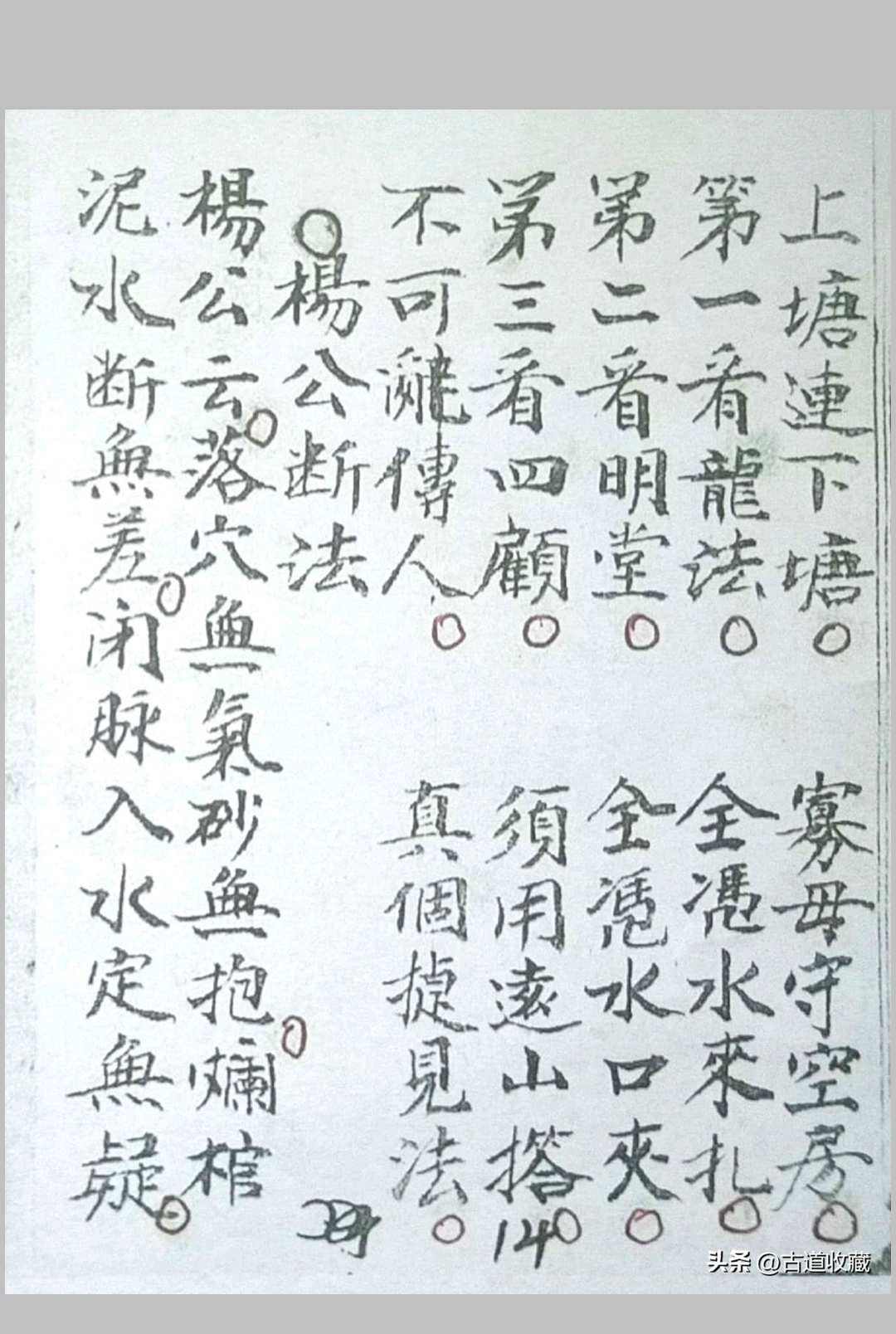 图片[2]-中华古籍网-专注古书收集杨公望山断-中华古籍网-专注古书收集中华古籍网-专注古书收集