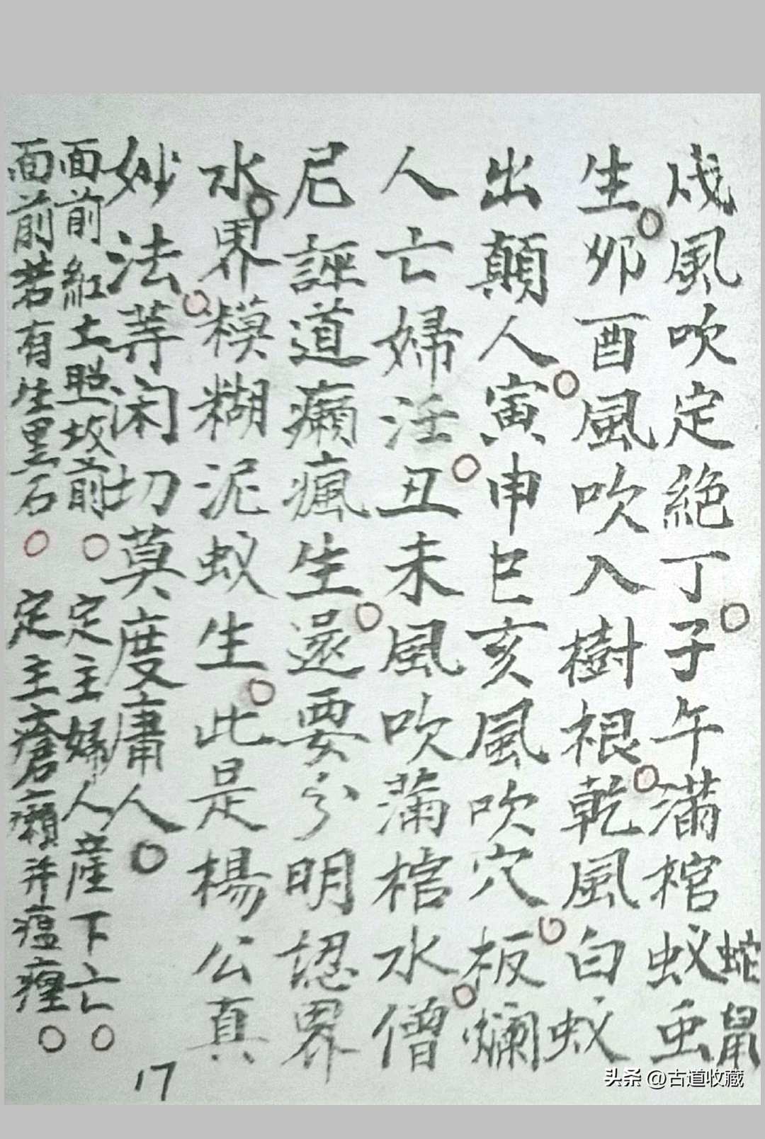 图片[9]-中华古籍网-专注古书收集杨公望山断-中华古籍网-专注古书收集中华古籍网-专注古书收集