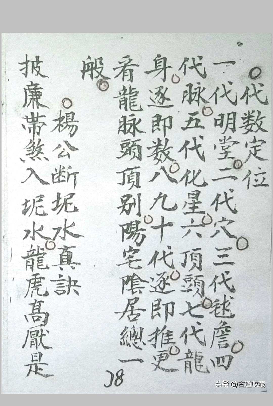 图片[13]-中华古籍网-专注古书收集杨公望山断-中华古籍网-专注古书收集中华古籍网-专注古书收集
