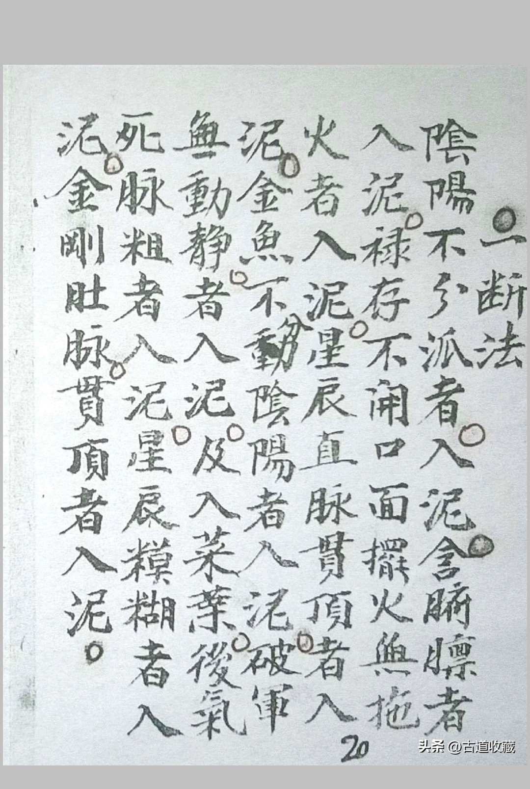 图片[7]-中华古籍网-专注古书收集杨公望山断-中华古籍网-专注古书收集中华古籍网-专注古书收集