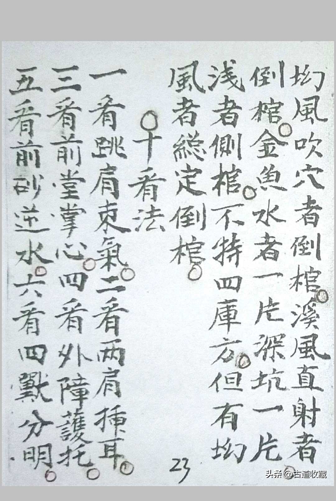 图片[12]-中华古籍网-专注古书收集杨公望山断-中华古籍网-专注古书收集中华古籍网-专注古书收集