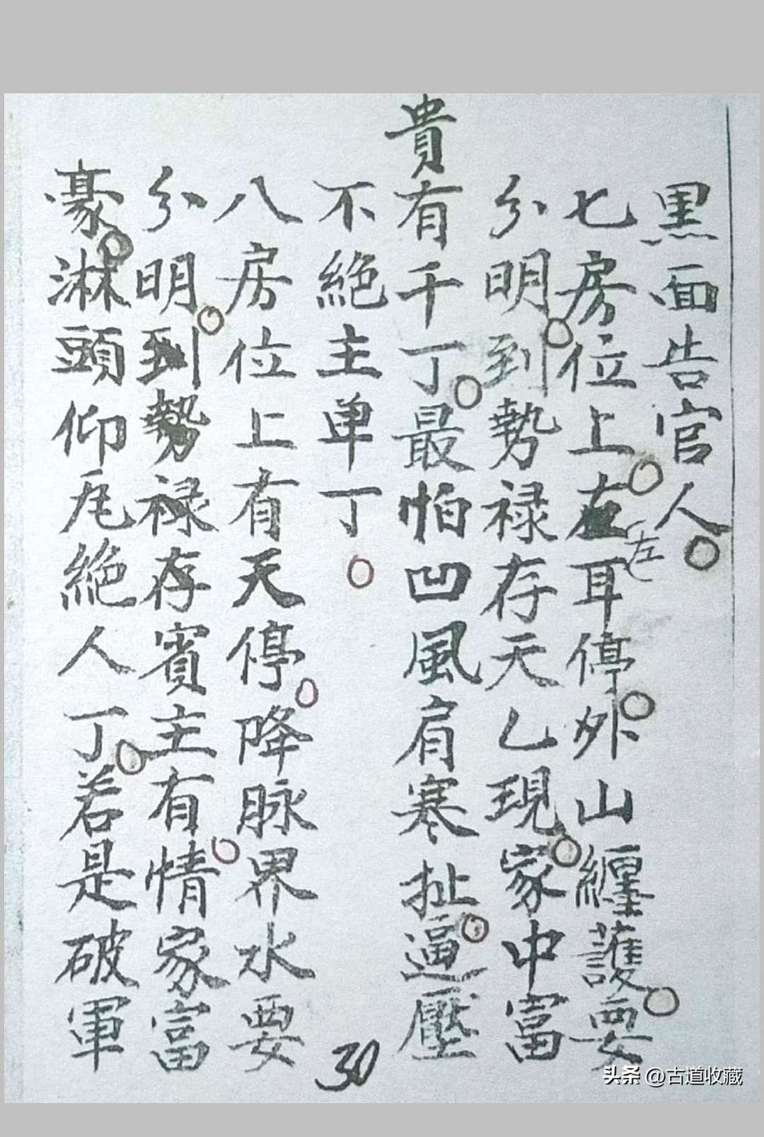 图片[10]-中华古籍网-专注古书收集杨公望山断-中华古籍网-专注古书收集中华古籍网-专注古书收集