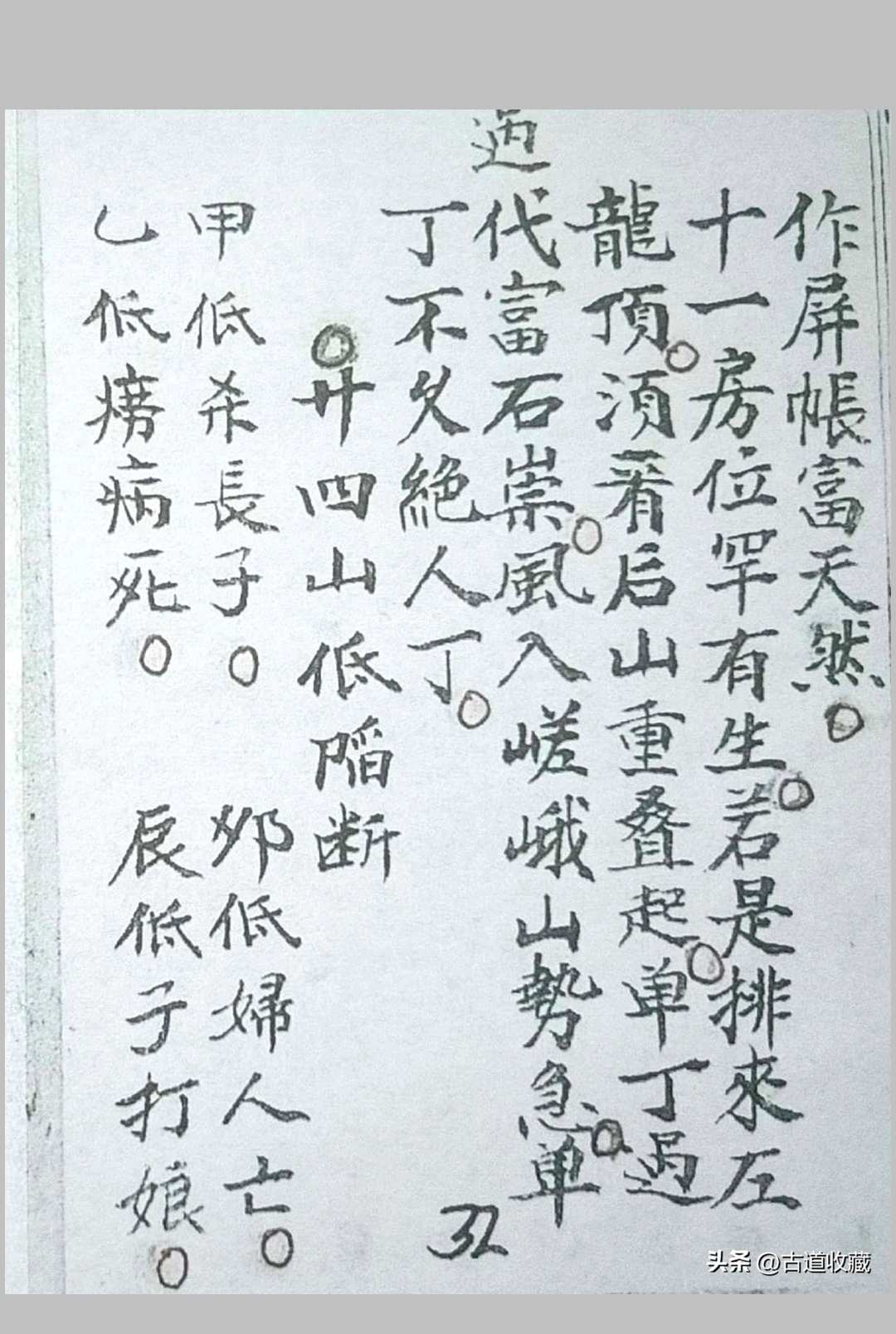 图片[8]-中华古籍网-专注古书收集杨公望山断-中华古籍网-专注古书收集中华古籍网-专注古书收集