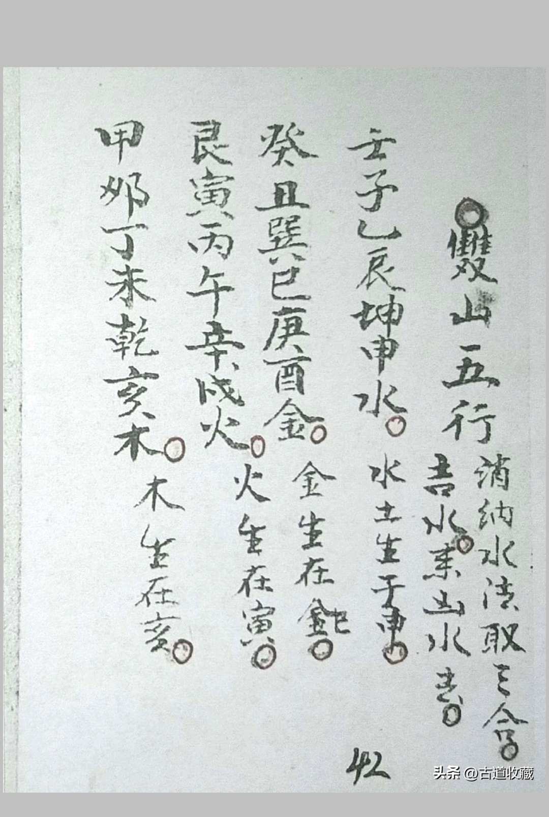图片[11]-中华古籍网-专注古书收集杨公望山断-中华古籍网-专注古书收集中华古籍网-专注古书收集